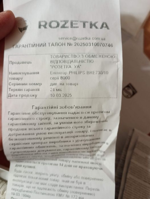 Эпилятор Philips 8000