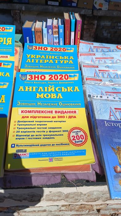 Продам атласы,контурные карты,ЗНО,сборники задач.