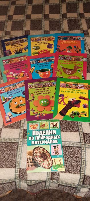 Набір журналів для рукоділля; набір майстер-класів на російській мові