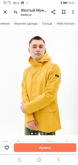 Плащ фирмы Henley Hansen.