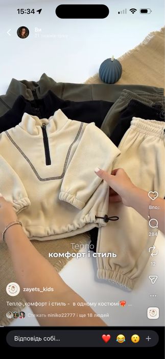 Костюм дитячий флісовий 86