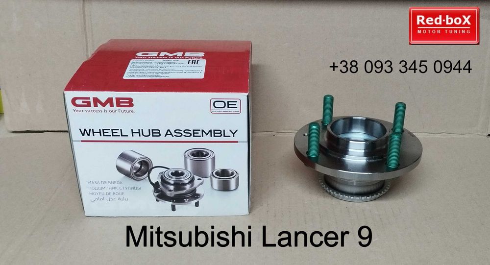 Ступица задняя • Mitsubishi Lancer 9