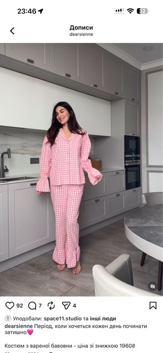 Піжама pyjamazzz (dearsienne)