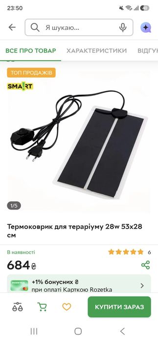 терариум для ящерицы