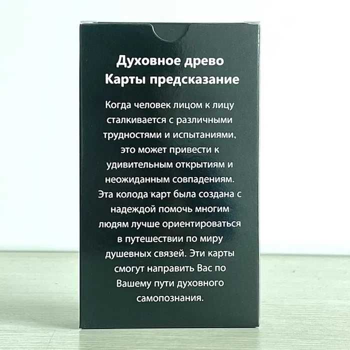 Уникальная колода МАК карт "Духовное древо" Карты предсказание