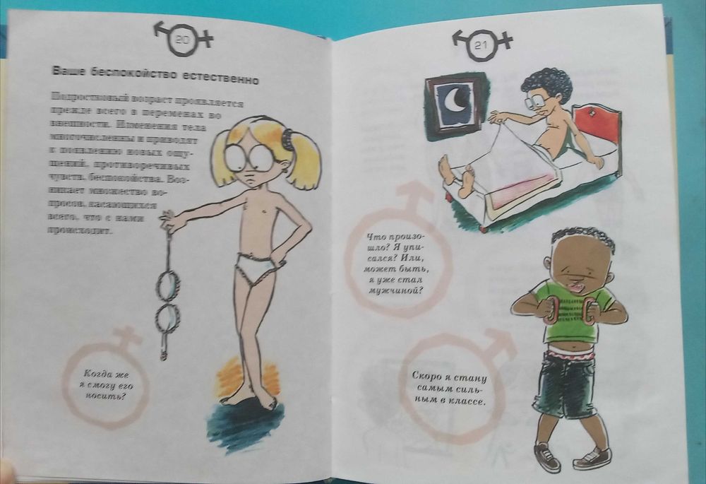 Статеве виховання дітей та підлітків