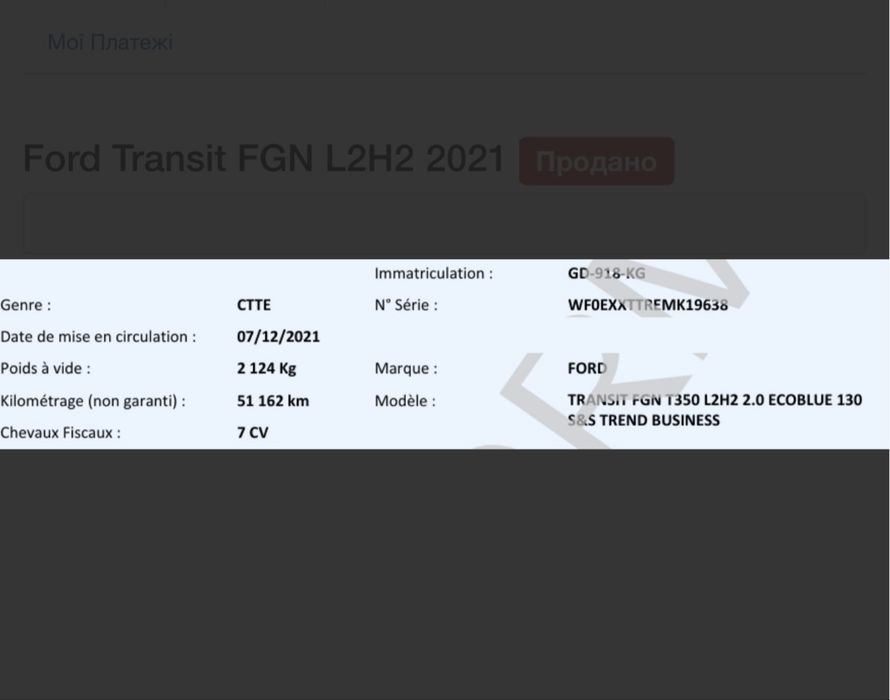 Ford Transit L2H2 2.0