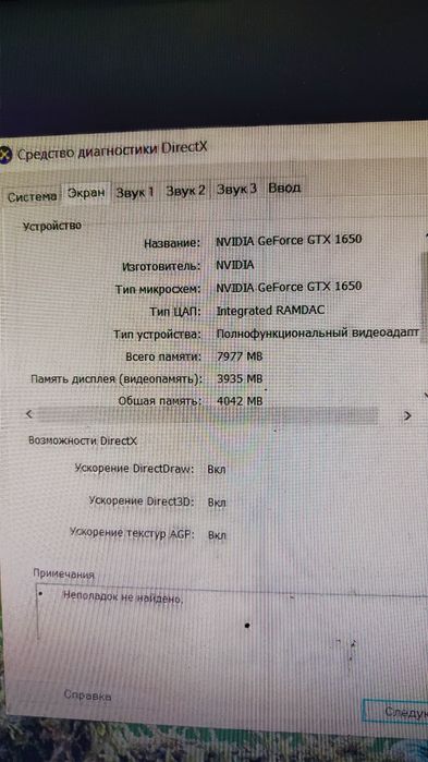 Продажа Комп'ютера +монітор