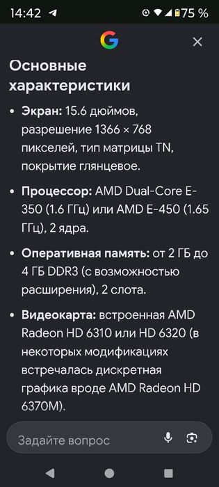 Ноутбук Lenovo  G 575 с сумкой