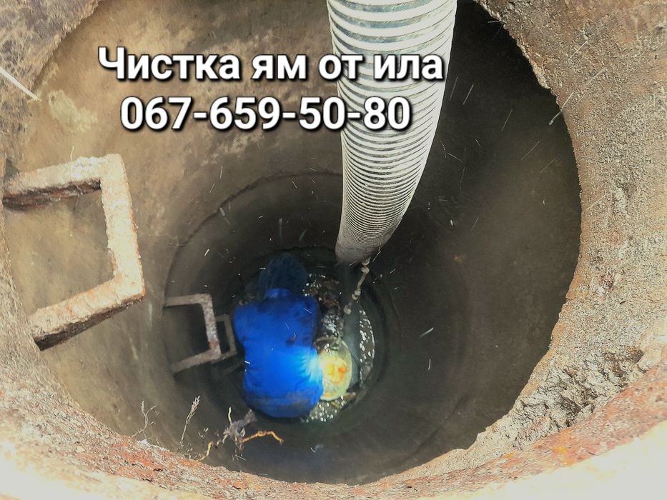 Очистка ям от ила гидродинамическим способом