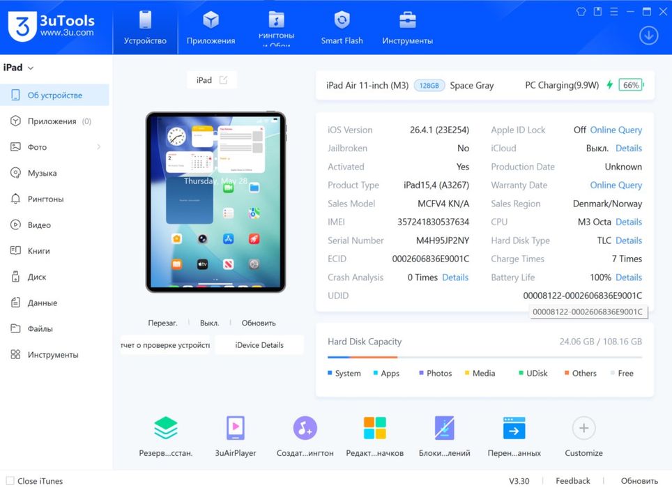 Apple iPad Air 11 M3 Wi-Fi  LTE 128 GB MCFV4 A3267 супер стан