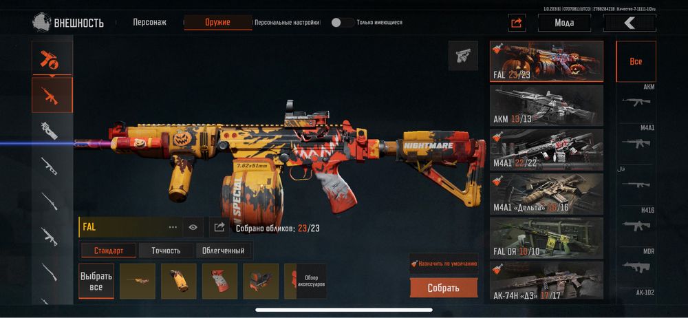 Продам аккаунт arena breakout