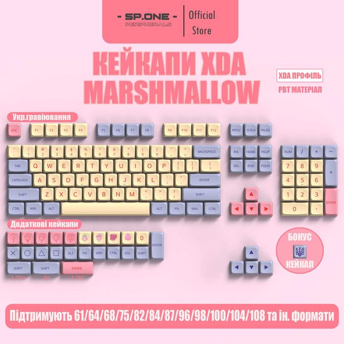 Кейкапи з кастомним українським гравіюванням для клавіатур XDA PBT UA