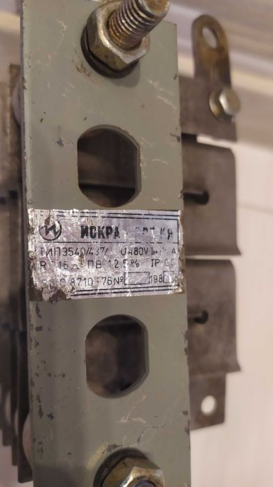 Резистор Балканкар ЕВ717 170 A / 80 V