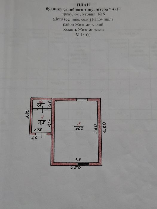 Участок 5.5 СОТОК з корбкою