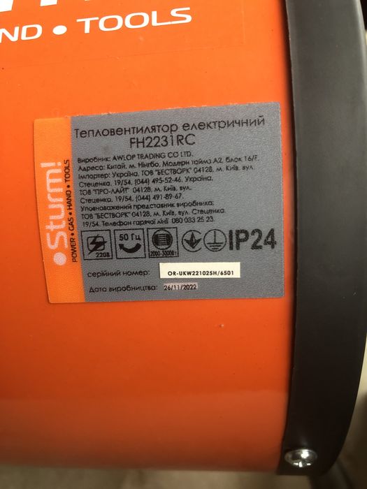 Електро дуйка 3000,ват