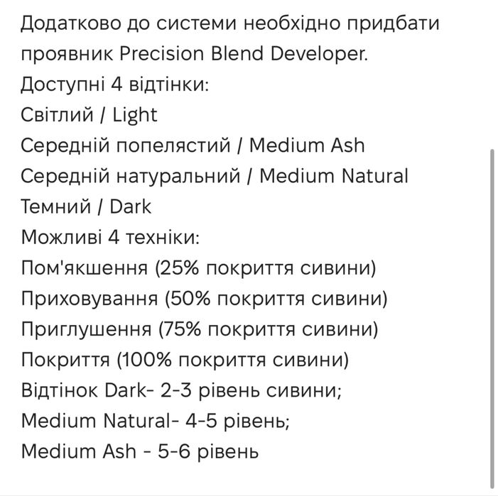 American Crew Precision Blend Shades Система маскування сивини