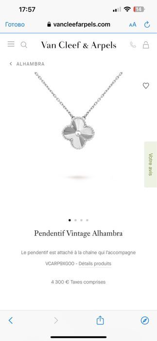 Золотое Колье в стиле  Vintage Alhambra