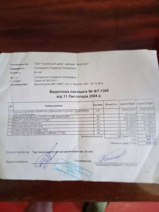 Продам телевизор 32 дюйма СМАРТ .,компьютер,муз. центр.телевизор . Чернигов.