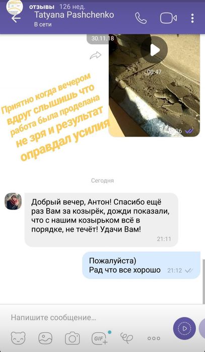 Любые кровельные работы. Ремонт монтаж кровли. Крыши лоджий балконов