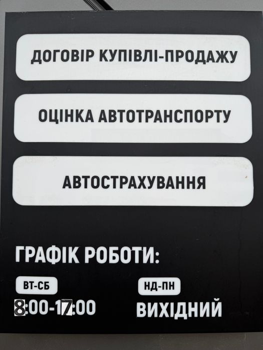 Договір купівлі продажу авто