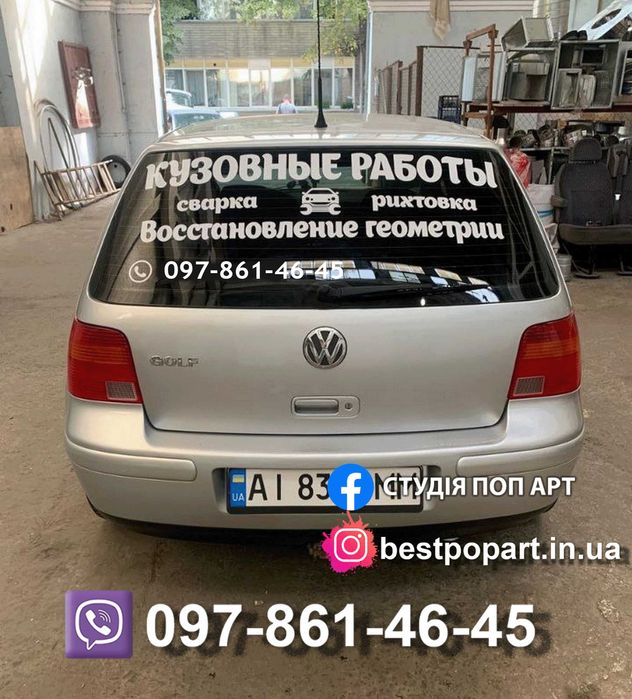 Изготовление и Печать наклеек под заказ | Наклейки для зеркал и стекол | Реклама на автомобиль