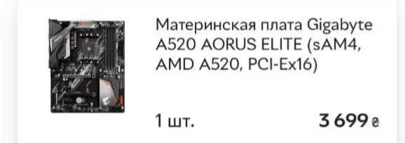 Ігровий ПК продам