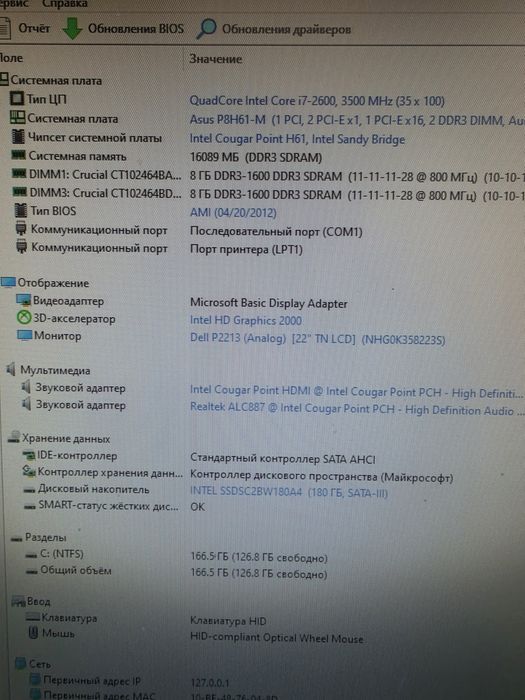 Intel i7-2600 3.8GHZ/16gb/Asus  Комплект 8потоків для ПК