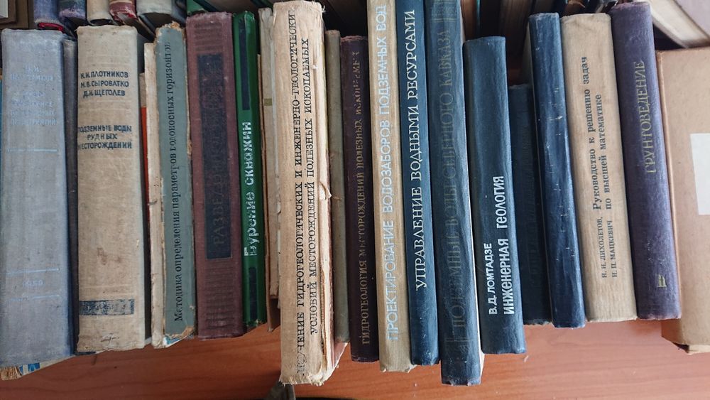 Книги про геологію