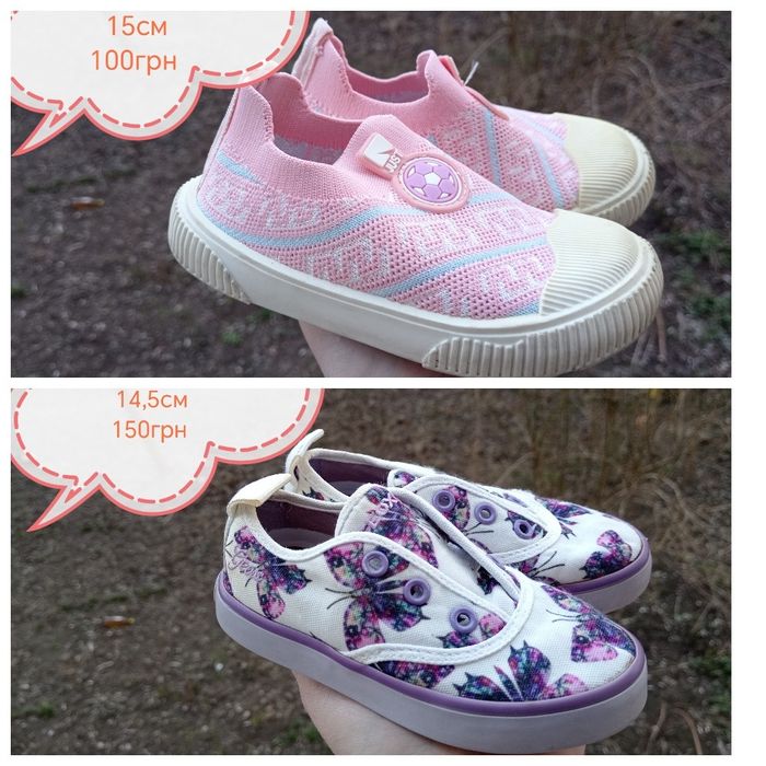 Взуття для дівчинки 12см-17см