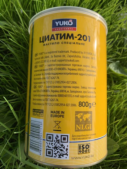 Продам мастило Цеатим-201!