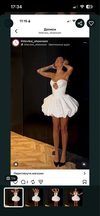 Сукня корсетна біла