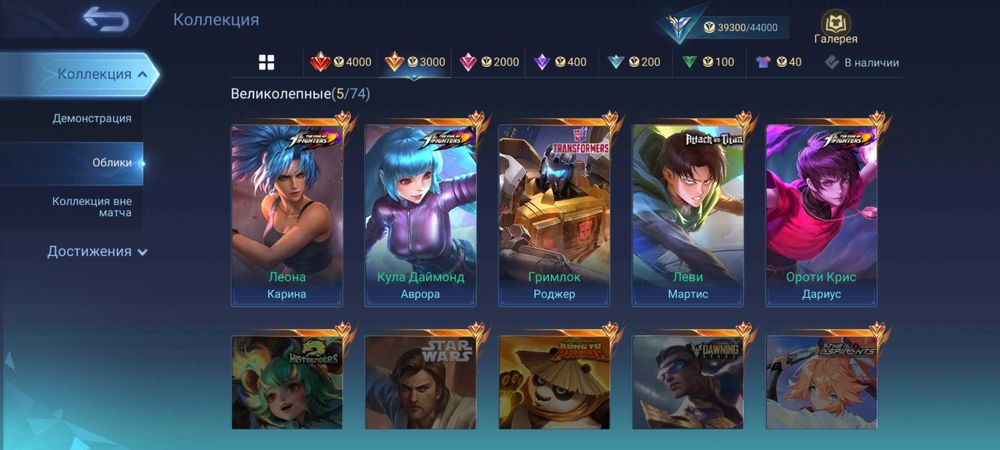 Аккаунт Мобайл легенд