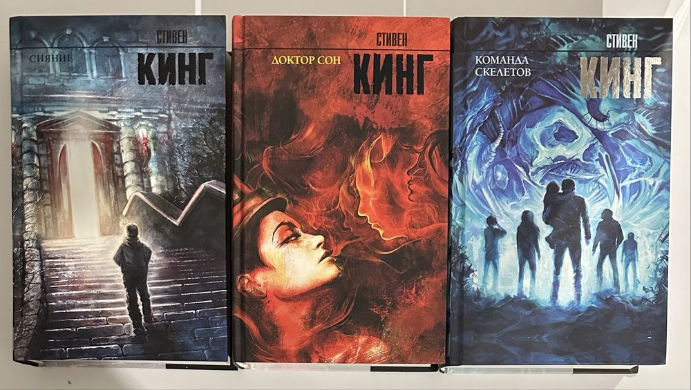 Стивен Кинг. Король на все времена. Твёрдый переплет. Хоррор, мистика