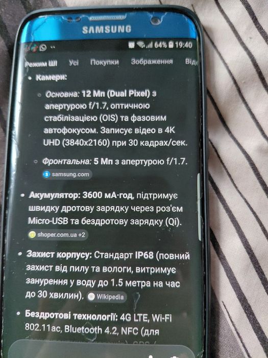 Продам телефон Samsung Galaxy S7 edge Duos