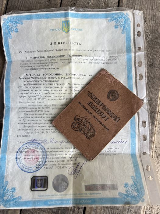 Документи іж планета 3