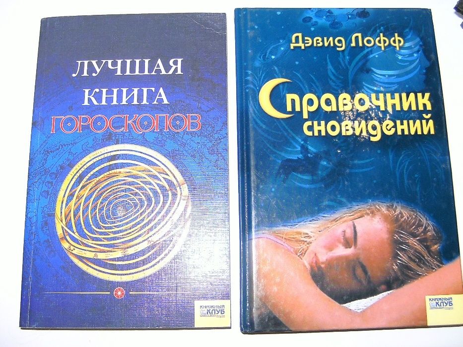 Лот из четырех книг: рецепты, тосты, гороскопы, развлечения.