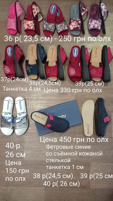 Inblu женские тапочки шлёпанцы р-р с 35 по 42 новые