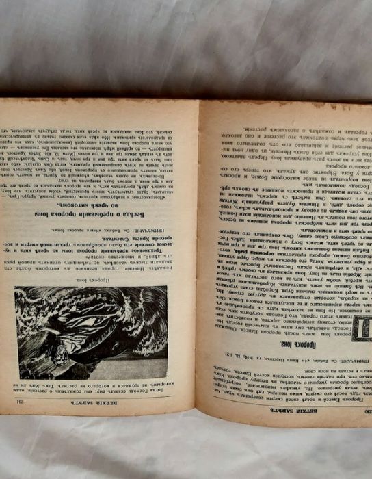 Церковная книга на старо -словянском языке