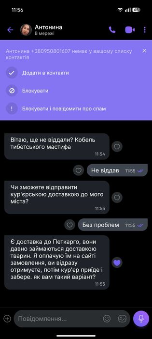 Продам номер телефону