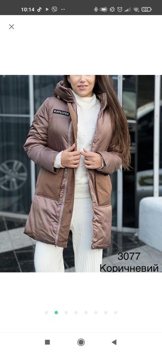 Куртка зимова, демісезонна 46 розмір