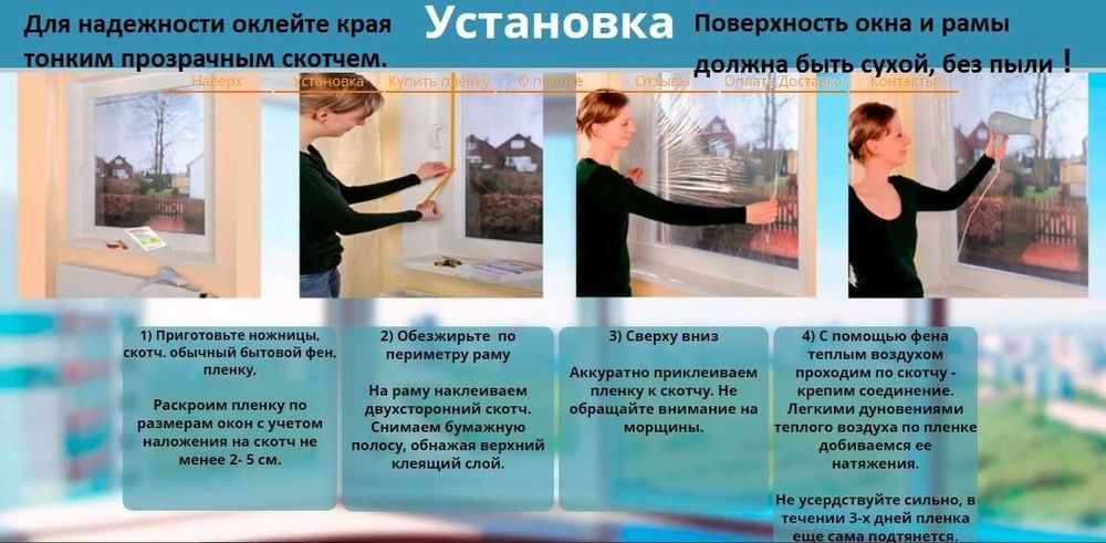 Теплосберегающая пленка на окна Германия 40 мк.Оригинал 1.4 м.х4 м.