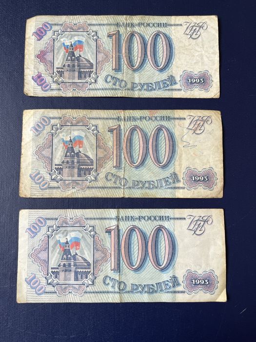 Банкноты России (100, 200, 500, 1000 рублей) 1993 г.