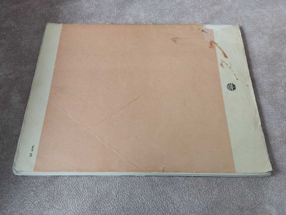 "Червона хустина" Андрій Головко