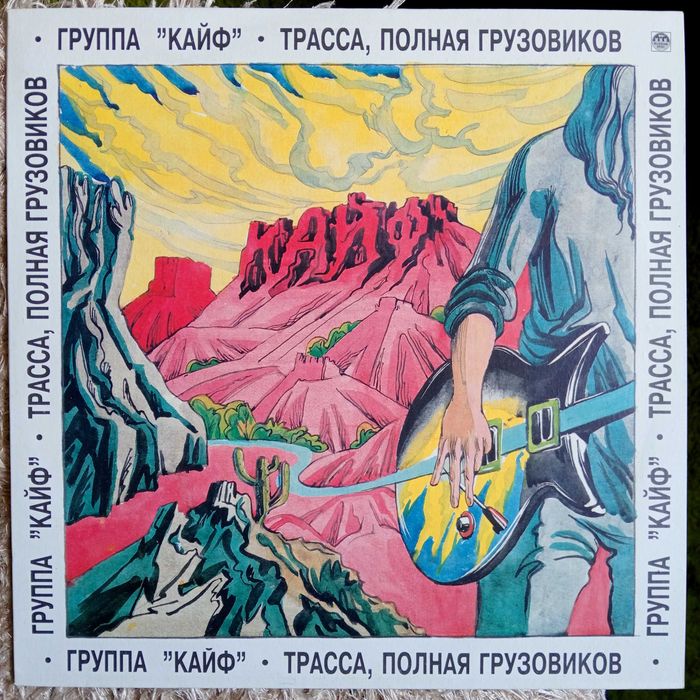 КОШКИН ДОМ «Полнолуние»  вінілова платівка.