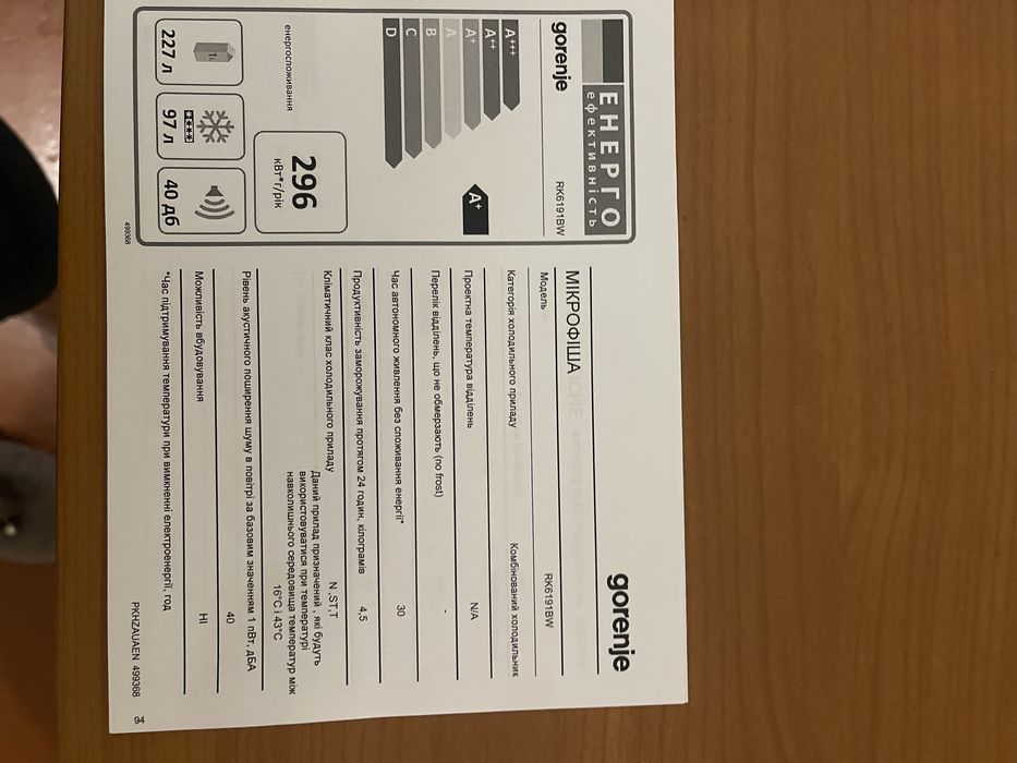 Холодильник Gorenje