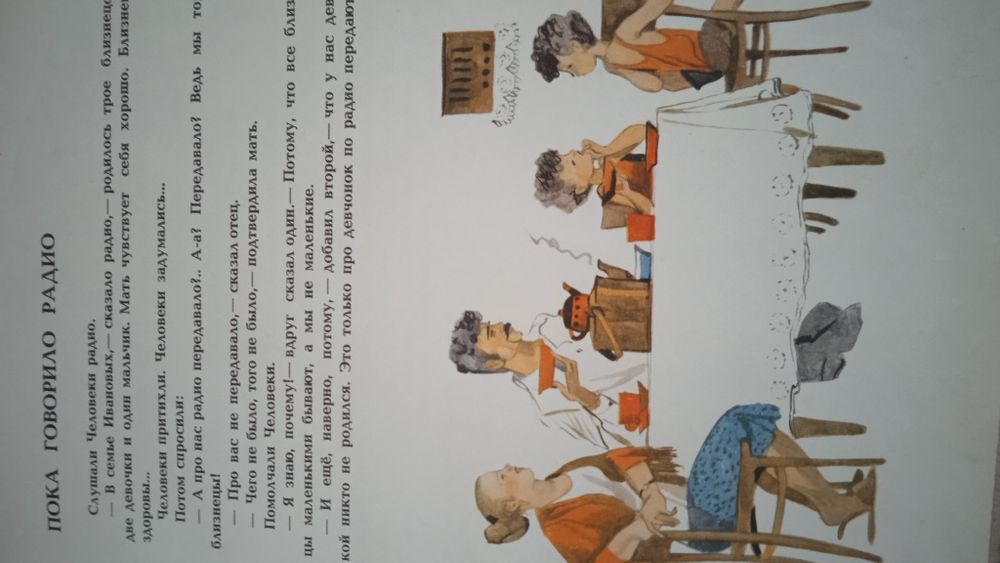 Книга Сергей Баруздин Чудеса 1973