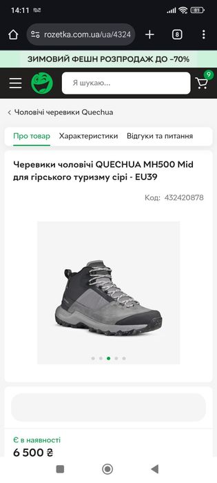 Черевики чоловічі QUECHUA MH500 Mid для гірського туризму