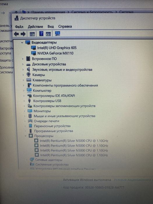ноутбук ASUS  F540M