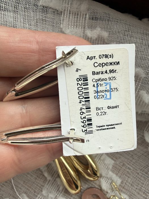 За все  разом 1600 грн